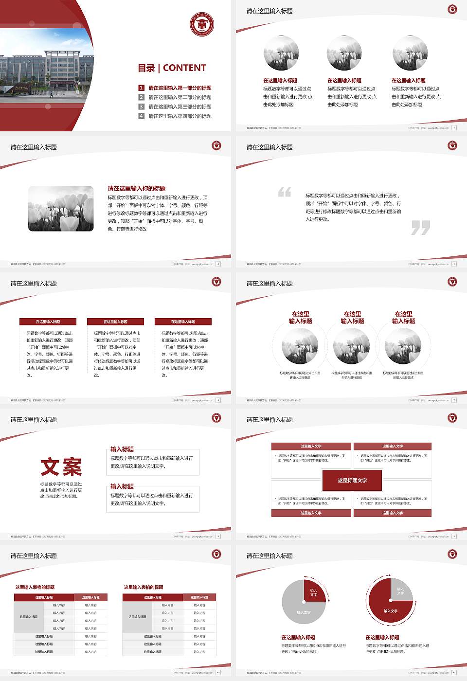 湖南商学院毕业论文答辩PPT模板下载16:9格式幻灯片预览图2