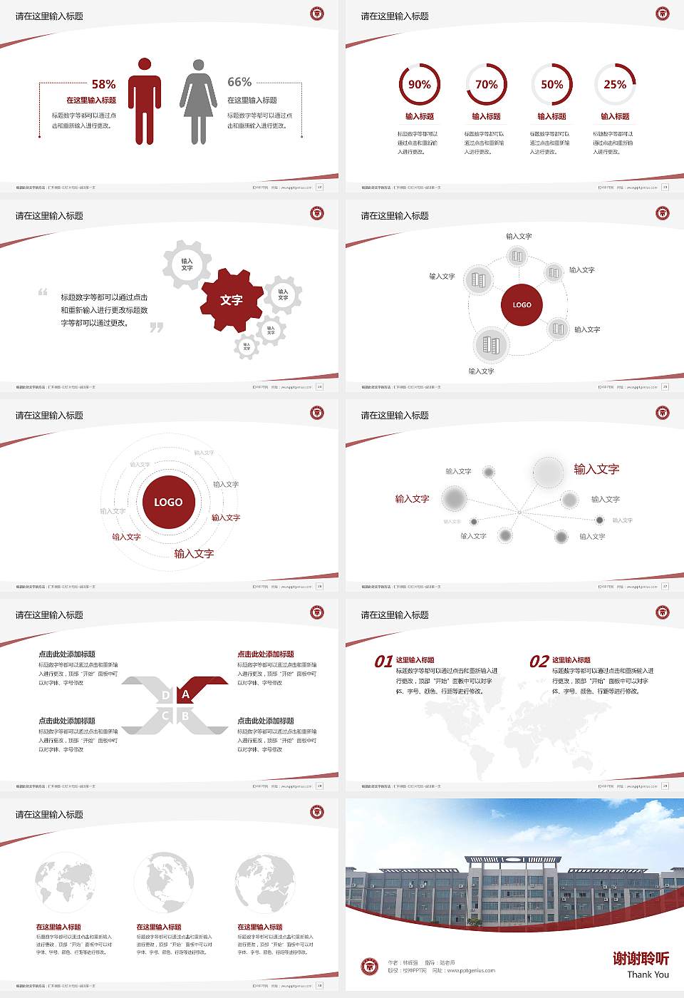 湖南商学院毕业论文答辩PPT模板下载16:9格式幻灯片预览图4