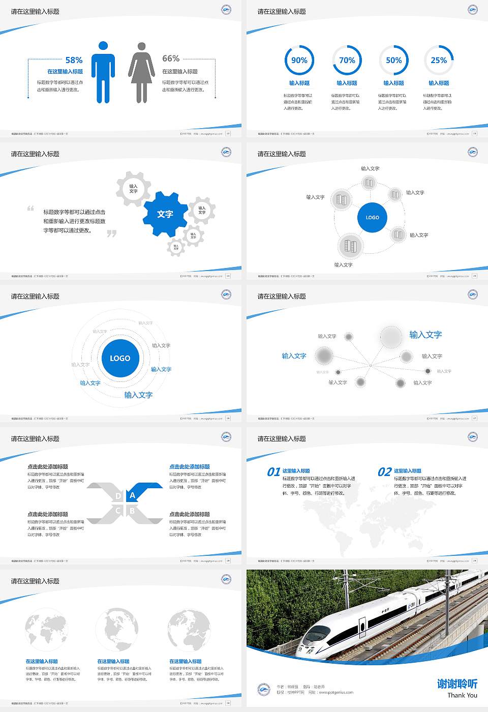 湖南高速铁路职业技术学院毕业论文答辩PPT模板下载16:9格式幻灯片预览图4