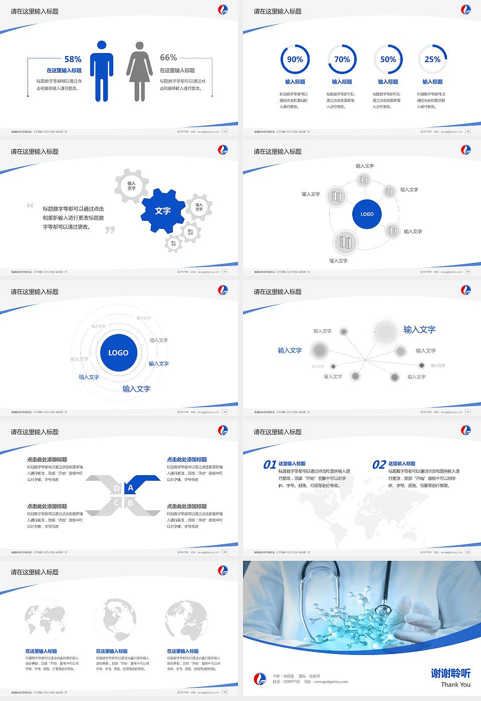 邵阳医学高等专科学校毕业论文答辩PPT模板下载16:9格式幻灯片预览图4