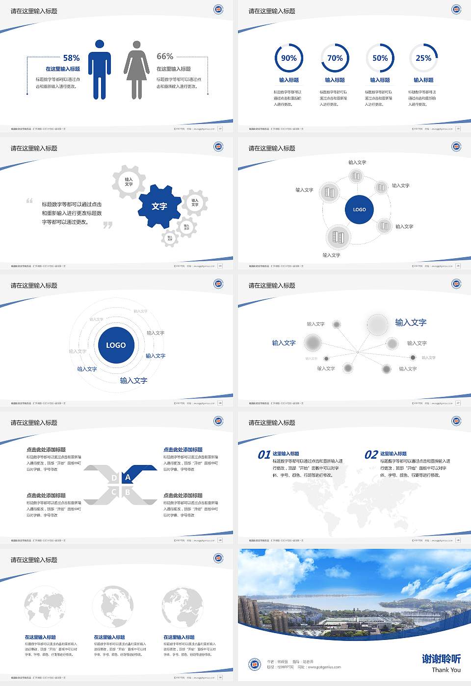 武汉光谷职业学院毕业论文答辩PPT模板下载16:9格式幻灯片预览图4