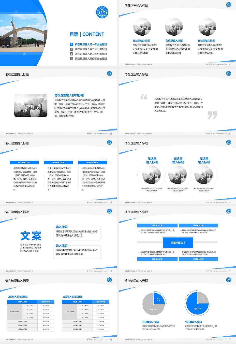 湘潭职业技术学院毕业论文答辩PPT模板下载16:9格式幻灯片预览图2