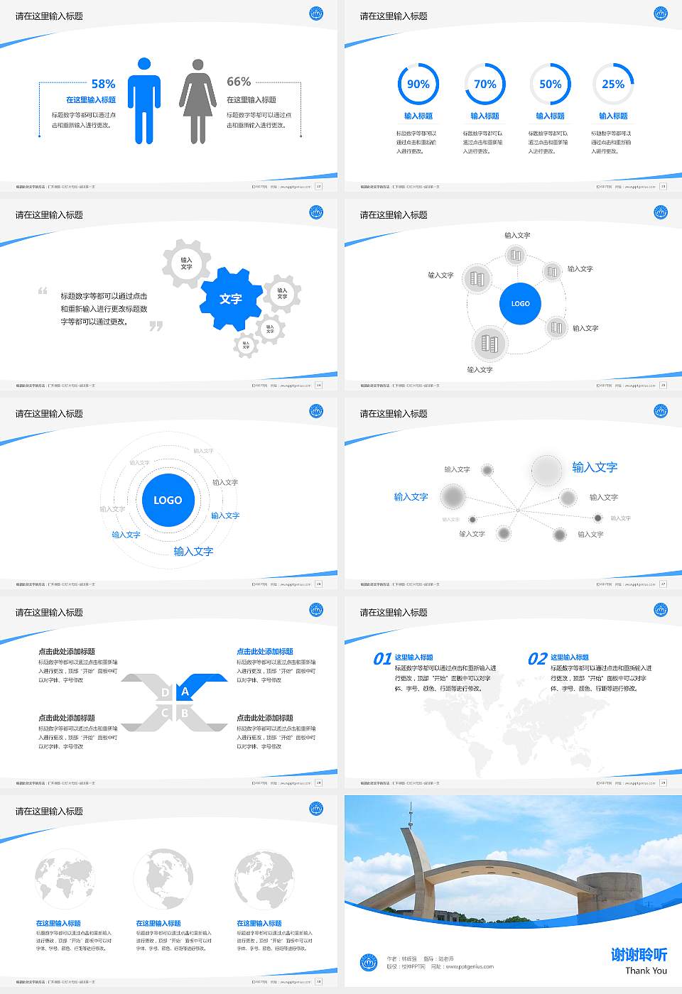 湘潭职业技术学院毕业论文答辩PPT模板下载16:9格式幻灯片预览图4