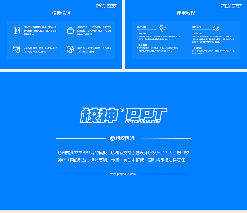 湘潭职业技术学院毕业论文答辩PPT模板下载_幻灯片预览图5