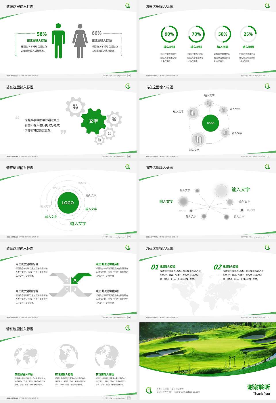 湖南高尔夫旅游职业学院毕业论文答辩PPT模板下载16:9格式幻灯片预览图4