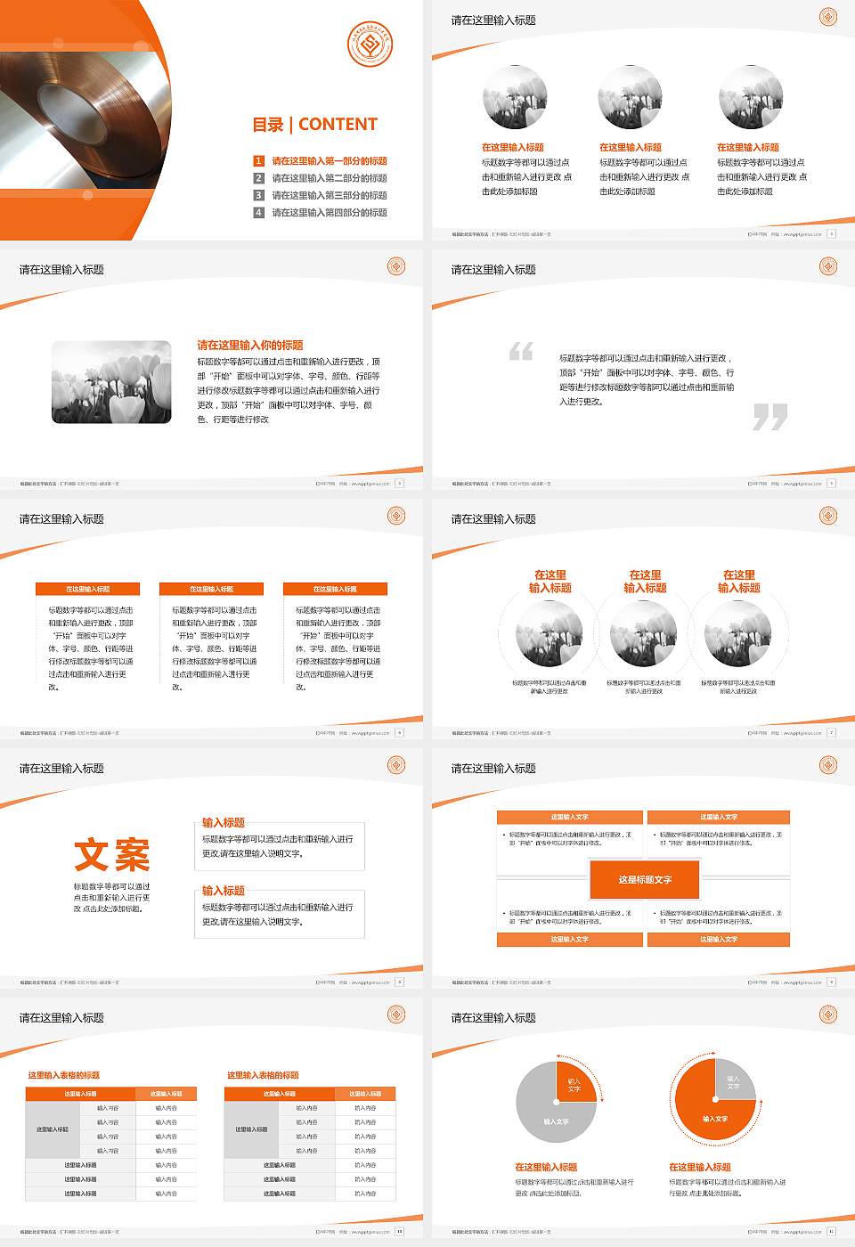 湖南有色金属职业技术学院毕业论文答辩PPT模板下载16:9格式幻灯片预览图2