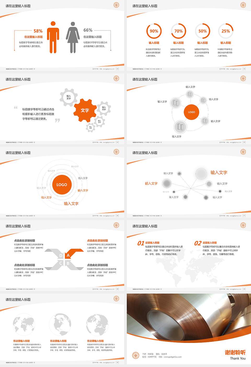 湖南有色金属职业技术学院毕业论文答辩PPT模板下载16:9格式幻灯片预览图4