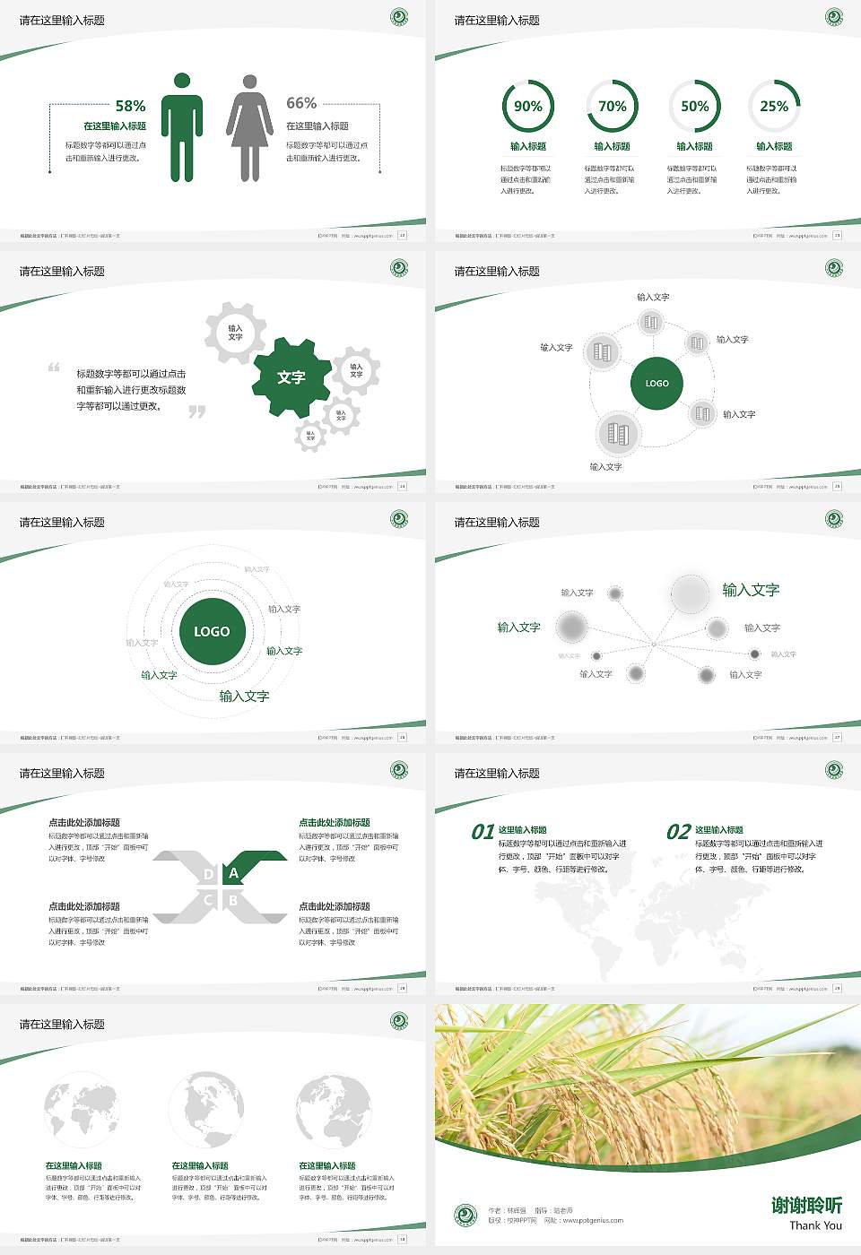 怀化职业技术学院毕业论文答辩PPT模板下载16:9格式幻灯片预览图4