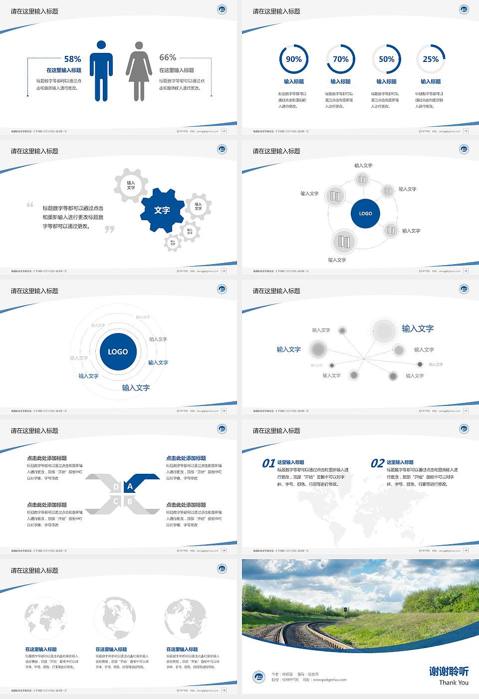 湖南铁道职业技术学院毕业论文答辩PPT模板下载16:9格式幻灯片预览图4