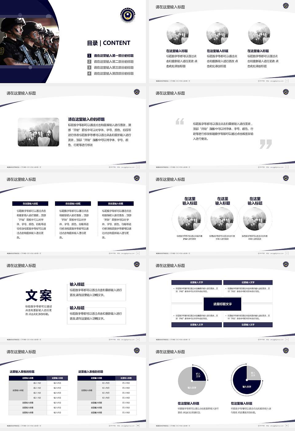 湖南司法警官职业学院毕业论文答辩PPT模板下载16:9格式幻灯片预览图2