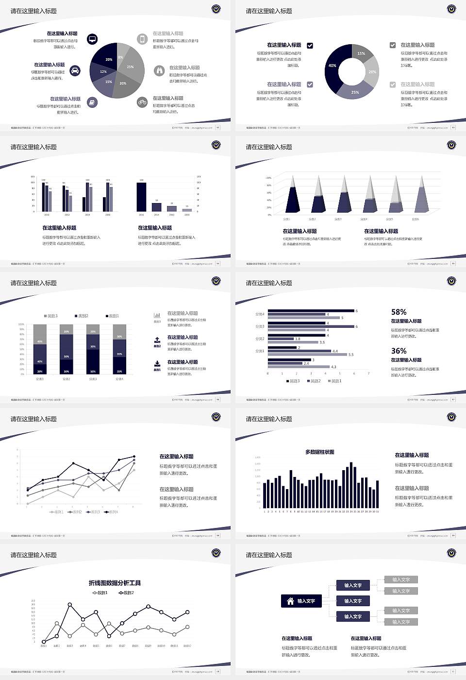 湖南司法警官职业学院毕业论文答辩PPT模板下载16:9格式幻灯片预览图3