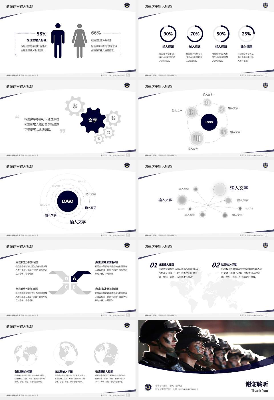 湖南司法警官职业学院毕业论文答辩PPT模板下载16:9格式幻灯片预览图4