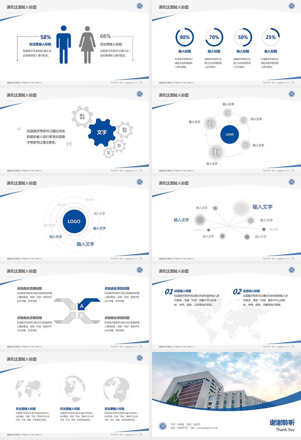 湖南理工学院毕业论文答辩PPT模板下载16:9格式幻灯片预览图4