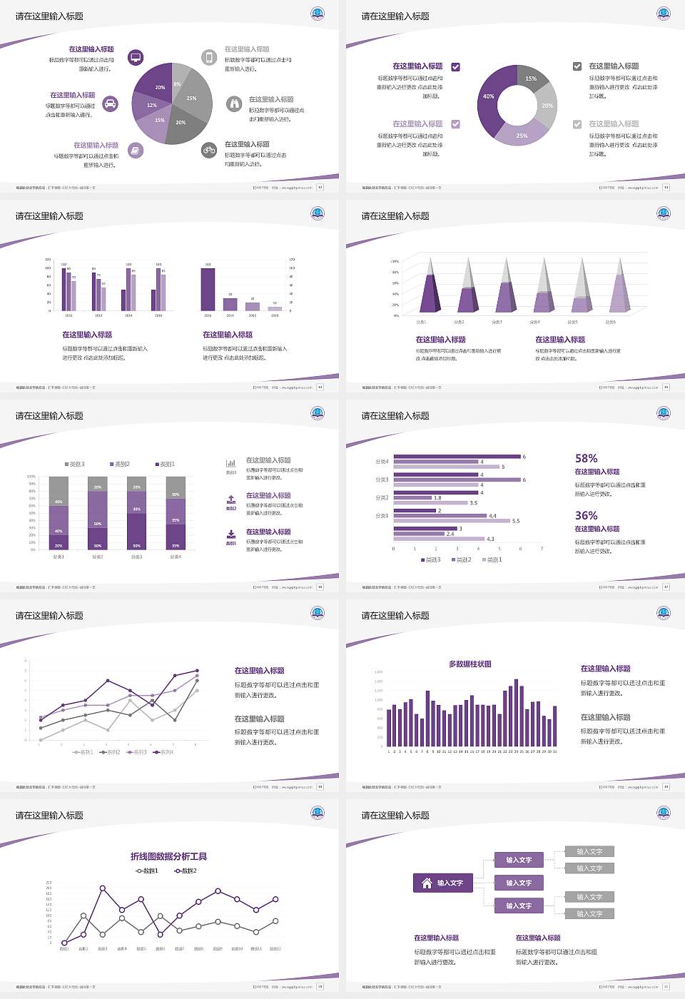 邵阳学院毕业论文答辩PPT模板下载16:9格式幻灯片预览图3