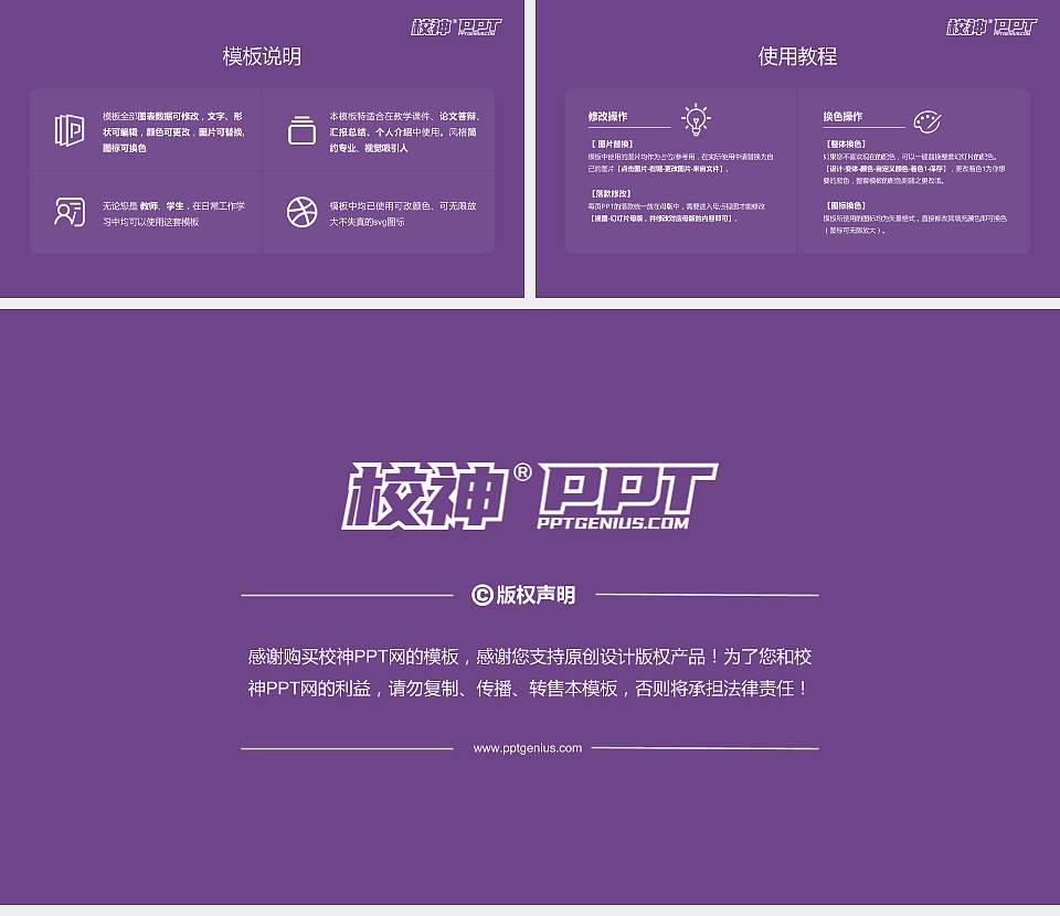 邵阳学院毕业论文答辩PPT模板下载16:9格式幻灯片预览图5