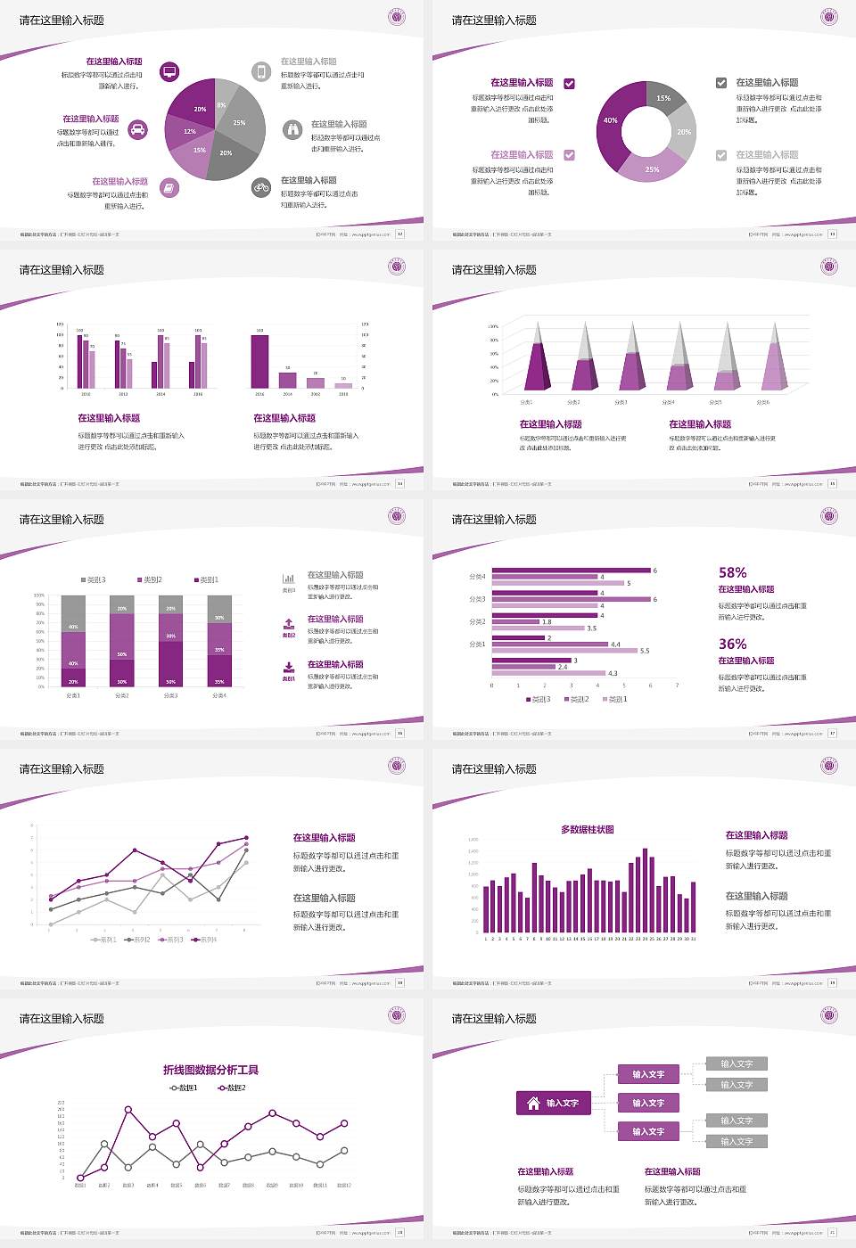 湖南冶金职业技术学院毕业论文答辩PPT模板下载16:9格式幻灯片预览图3