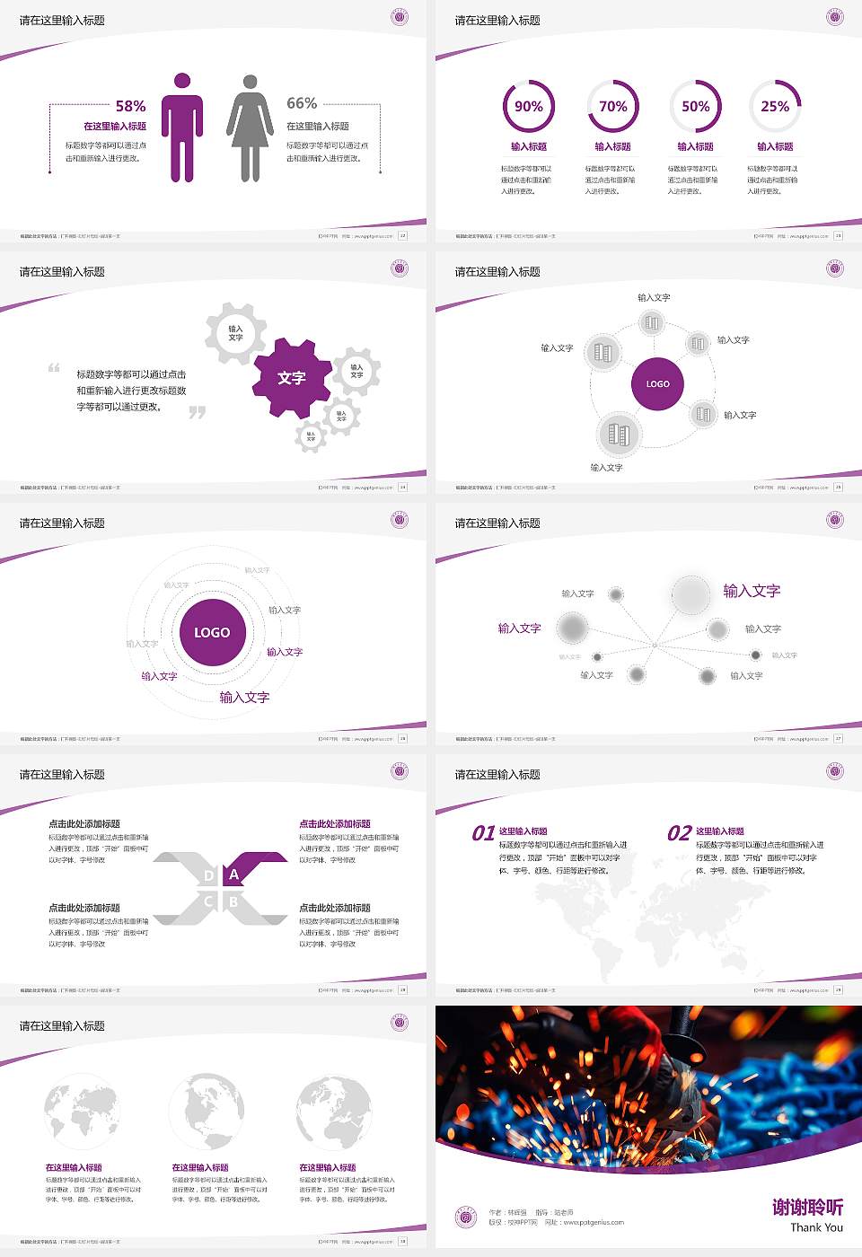 湖南冶金职业技术学院毕业论文答辩PPT模板下载16:9格式幻灯片预览图4