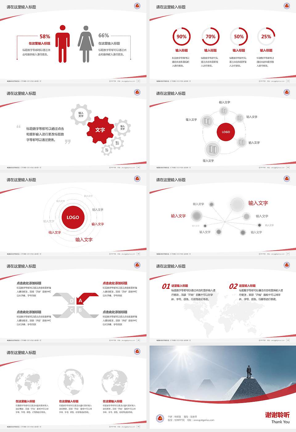 湖南商务职业技术学院毕业论文答辩PPT模板下载16:9格式幻灯片预览图4
