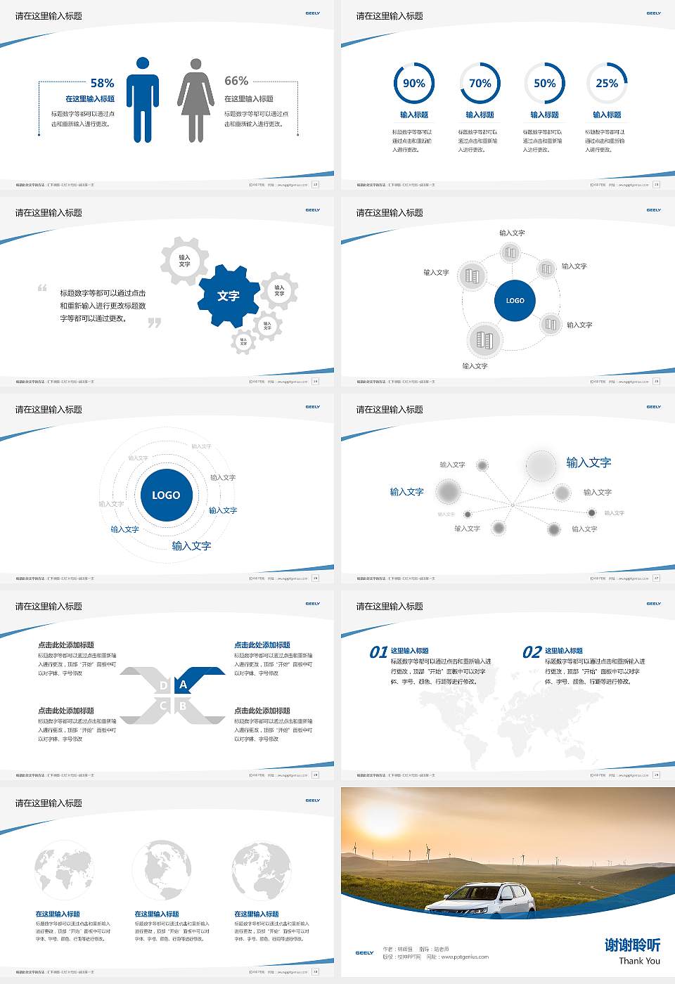 湖南吉利汽车职业技术学院毕业论文答辩PPT模板下载16:9格式幻灯片预览图4