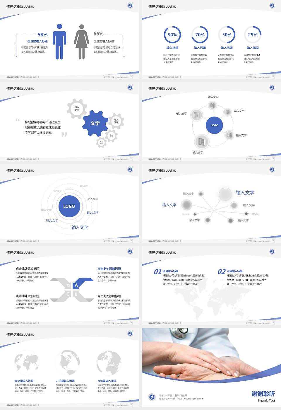 益阳医学高等专科学校毕业论文答辩PPT模板下载16:9格式幻灯片预览图4