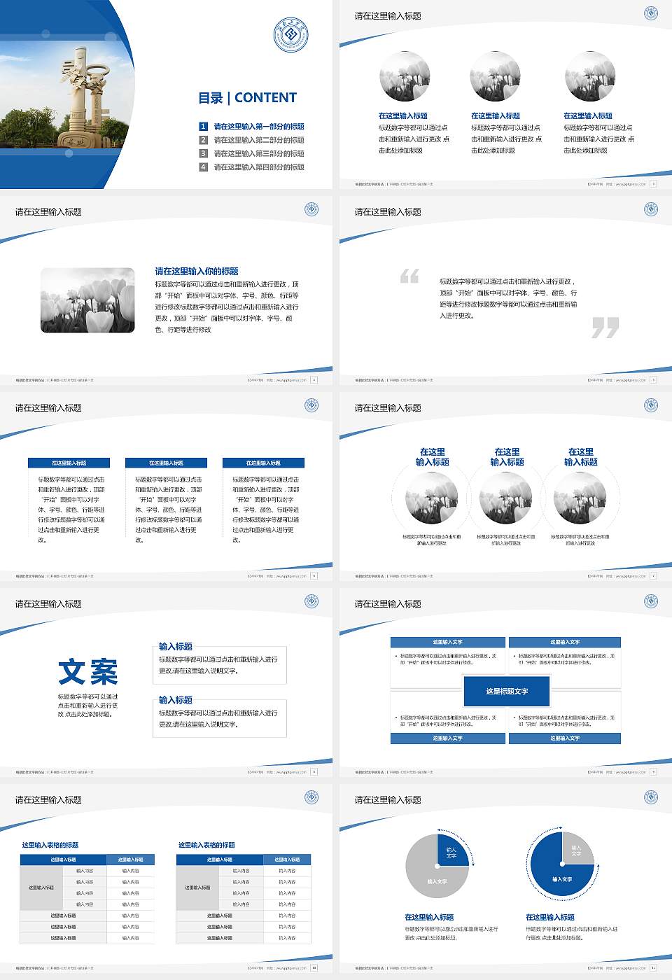 湖南工学院毕业论文答辩PPT模板下载16:9格式幻灯片预览图2