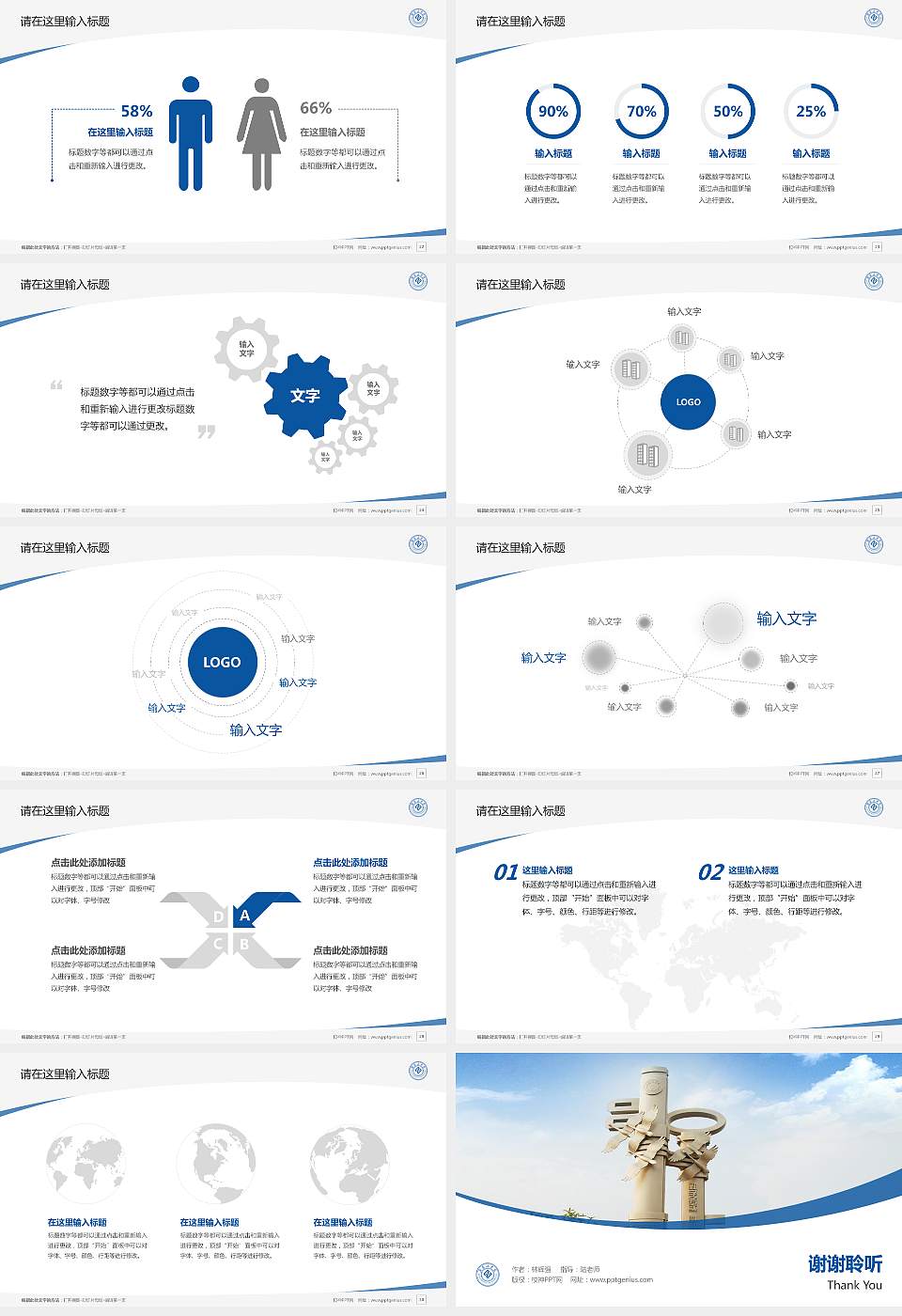 湖南工学院毕业论文答辩PPT模板下载16:9格式幻灯片预览图4