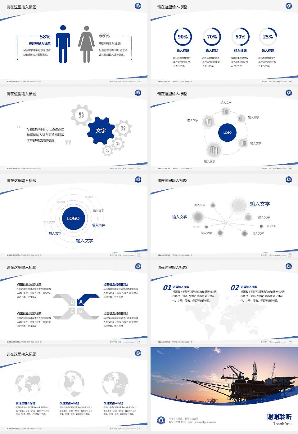 湖南石油化工职业技术学院毕业论文答辩PPT模板下载16:9格式幻灯片预览图4