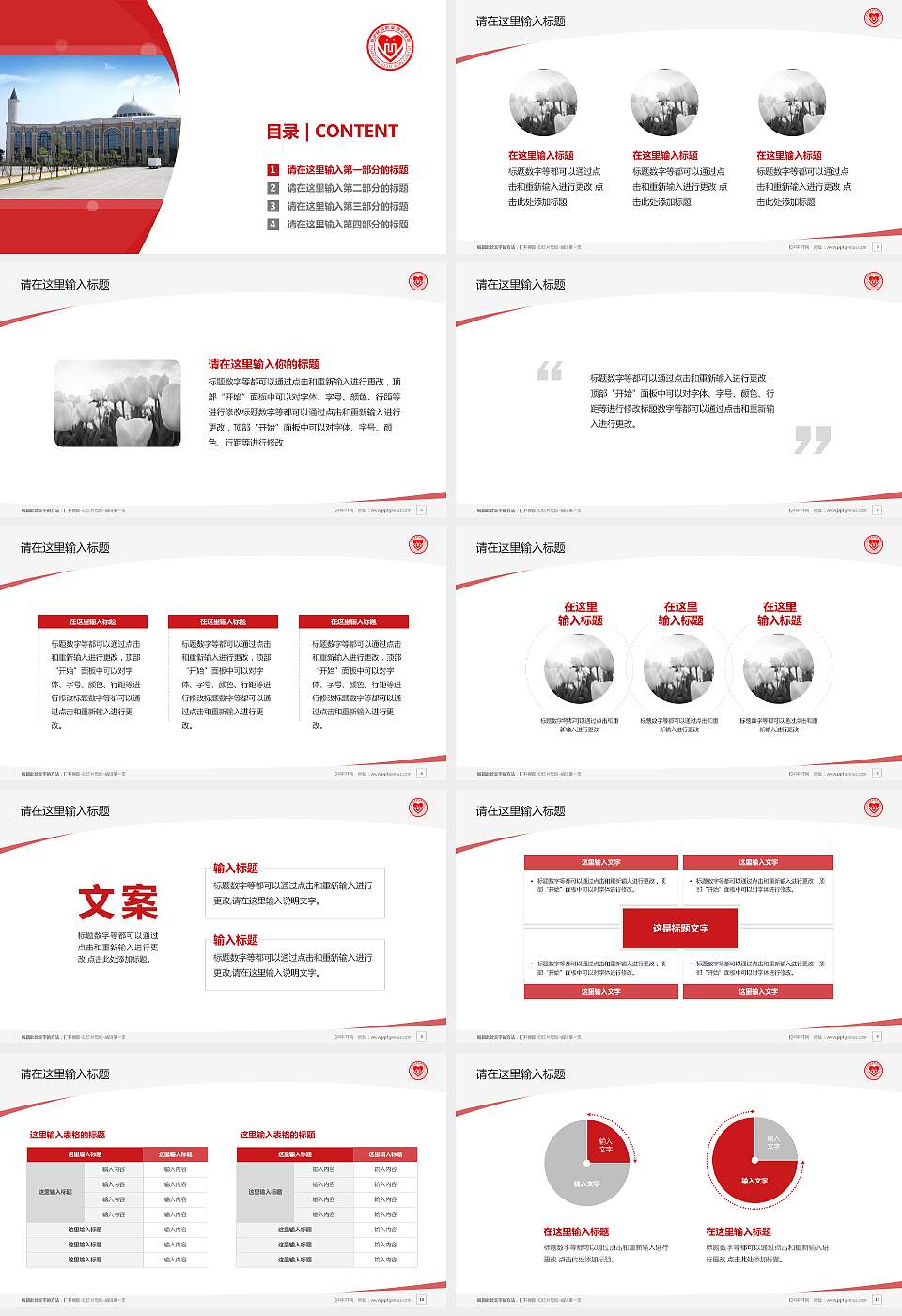 长沙民政职业技术学院毕业论文答辩PPT模板下载16:9格式幻灯片预览图2