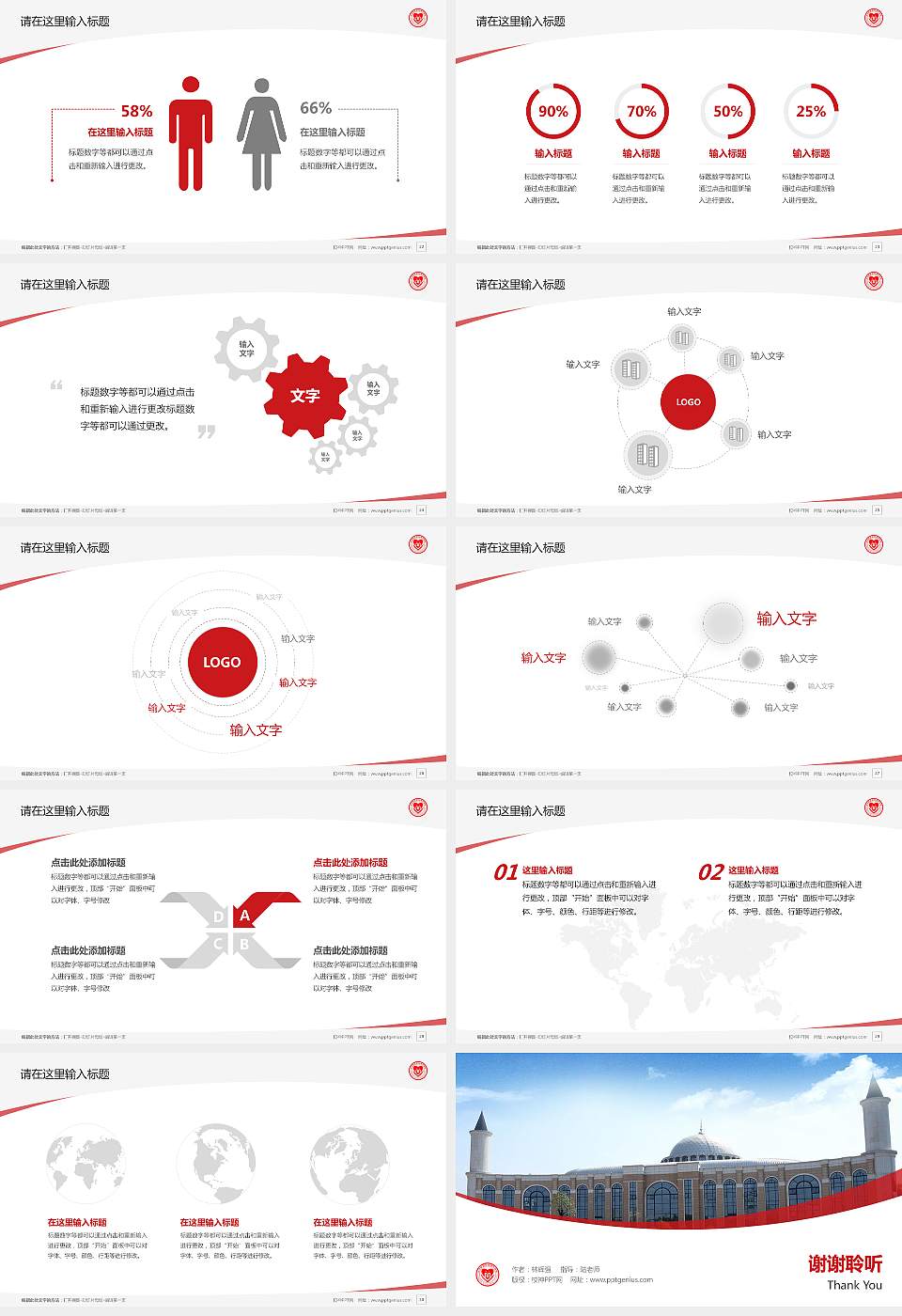 长沙民政职业技术学院毕业论文答辩PPT模板下载16:9格式幻灯片预览图4