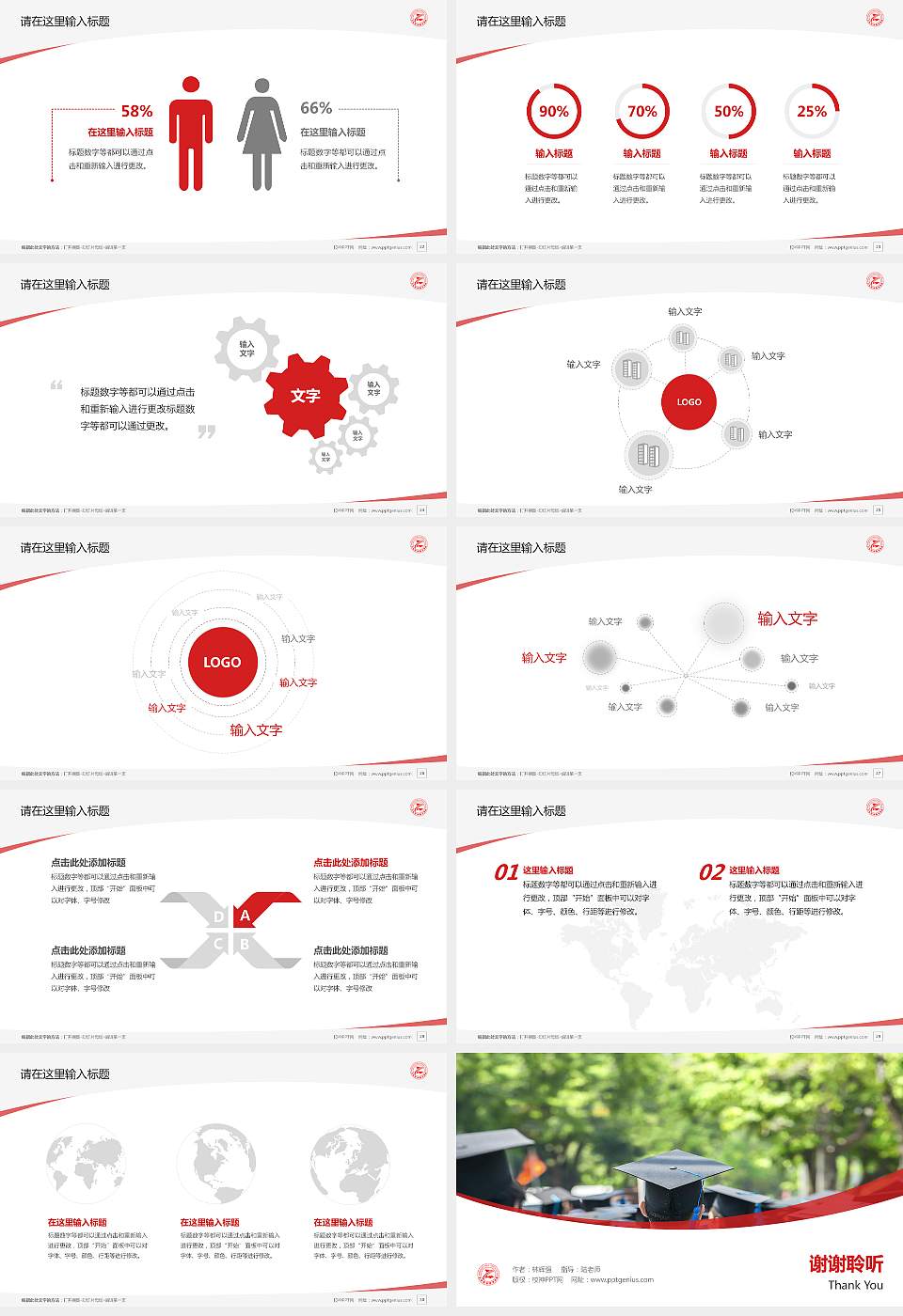 长沙职业技术学院毕业论文答辩PPT模板下载16:9格式幻灯片预览图4