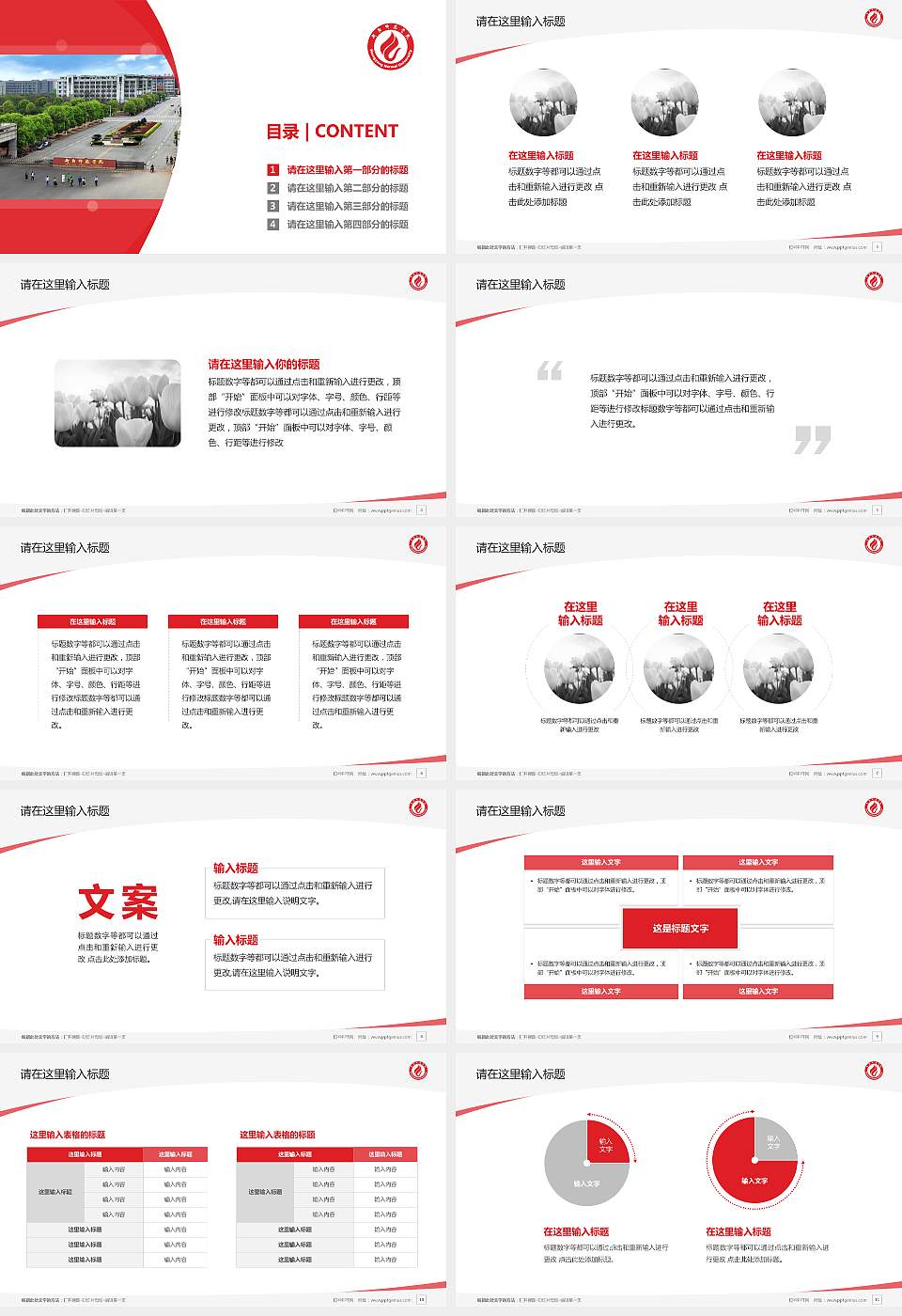 衡阳师范学院毕业论文答辩PPT模板下载16:9格式幻灯片预览图2