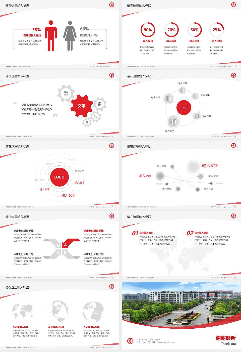 衡阳师范学院毕业论文答辩PPT模板下载16:9格式幻灯片预览图4