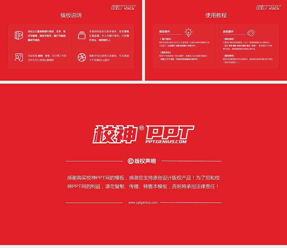 衡阳师范学院毕业论文答辩PPT模板下载16:9格式幻灯片预览图5