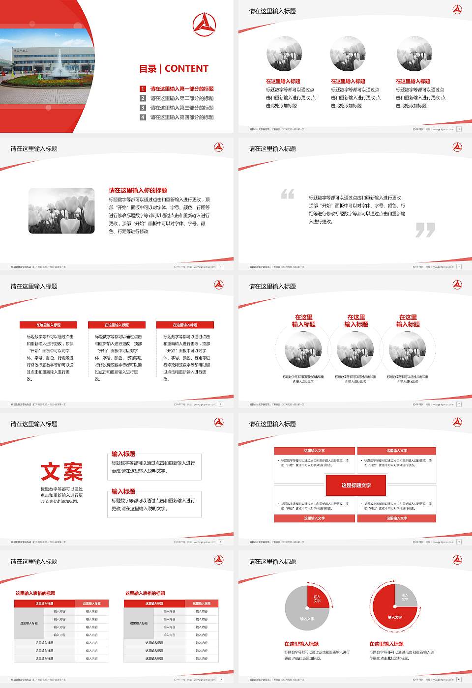 湖南三一工业职业技术学院毕业论文答辩PPT模板下载16:9格式幻灯片预览图2