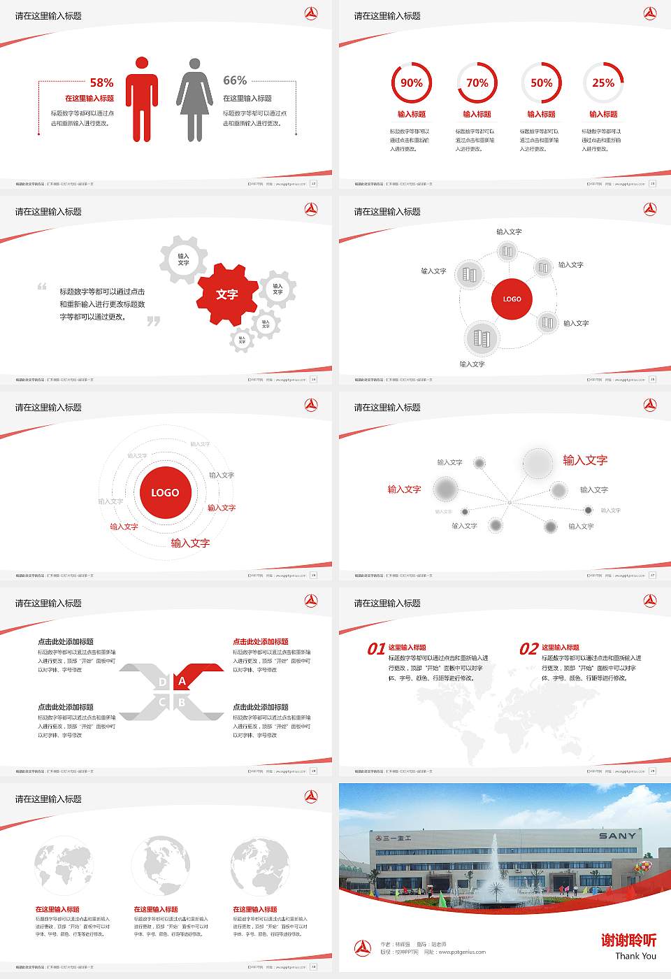 湖南三一工业职业技术学院毕业论文答辩PPT模板下载16:9格式幻灯片预览图4