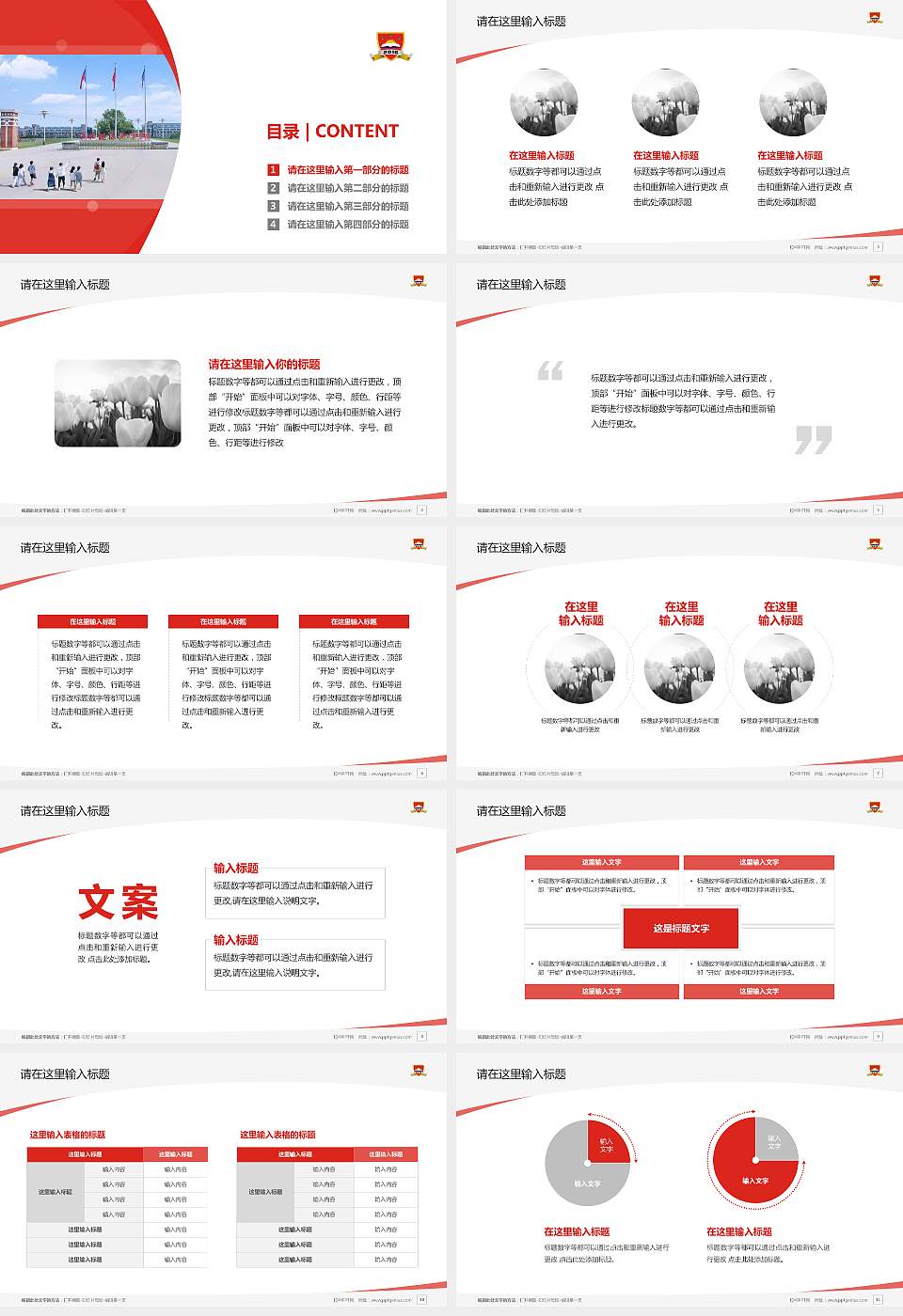 湖北健康职业学院毕业论文答辩PPT模板下载16:9格式幻灯片预览图2