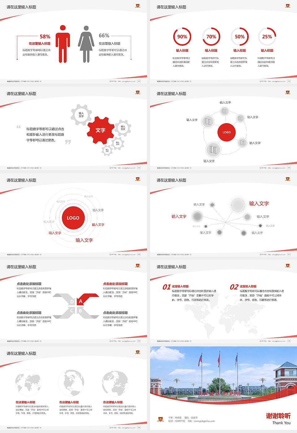 湖北健康职业学院毕业论文答辩PPT模板下载16:9格式幻灯片预览图4