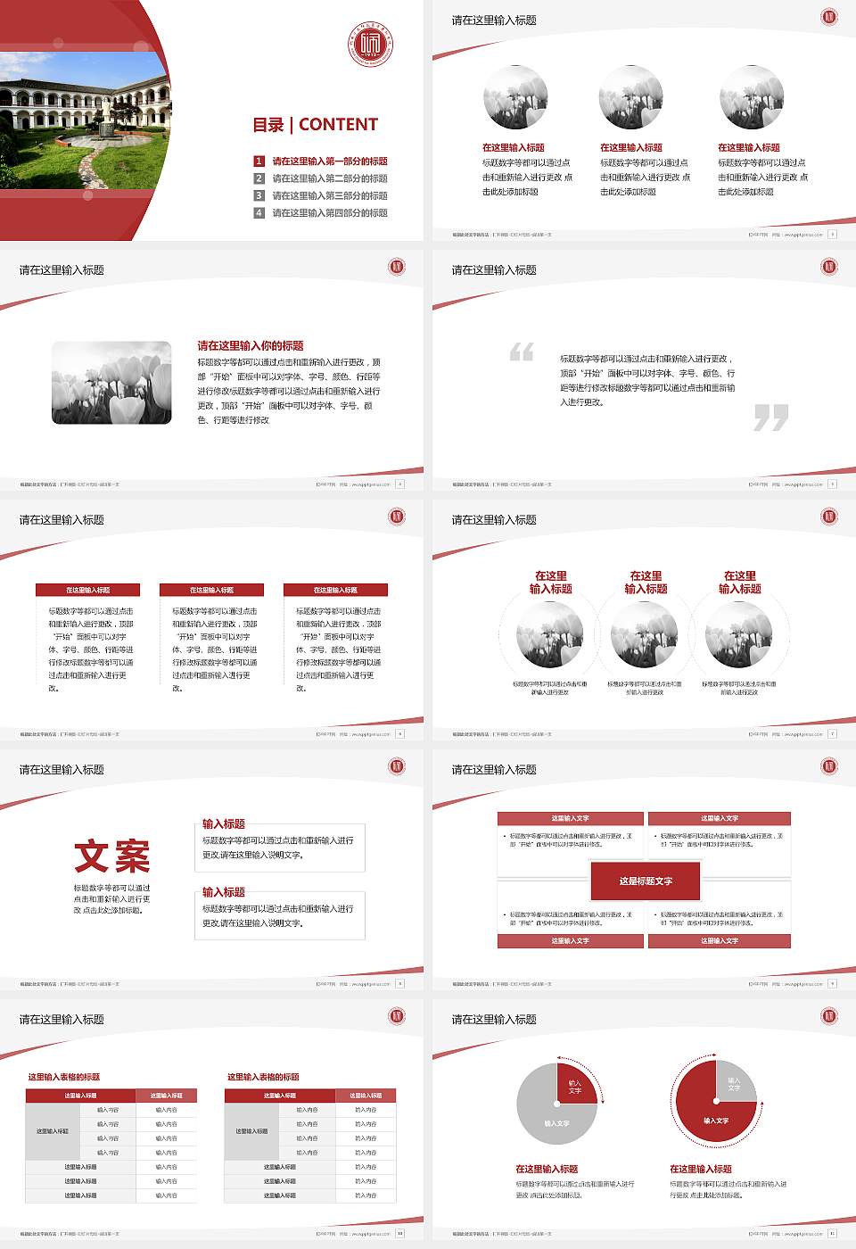 湖南幼儿师范高等专科学校毕业论文答辩PPT模板下载16:9格式幻灯片预览图2