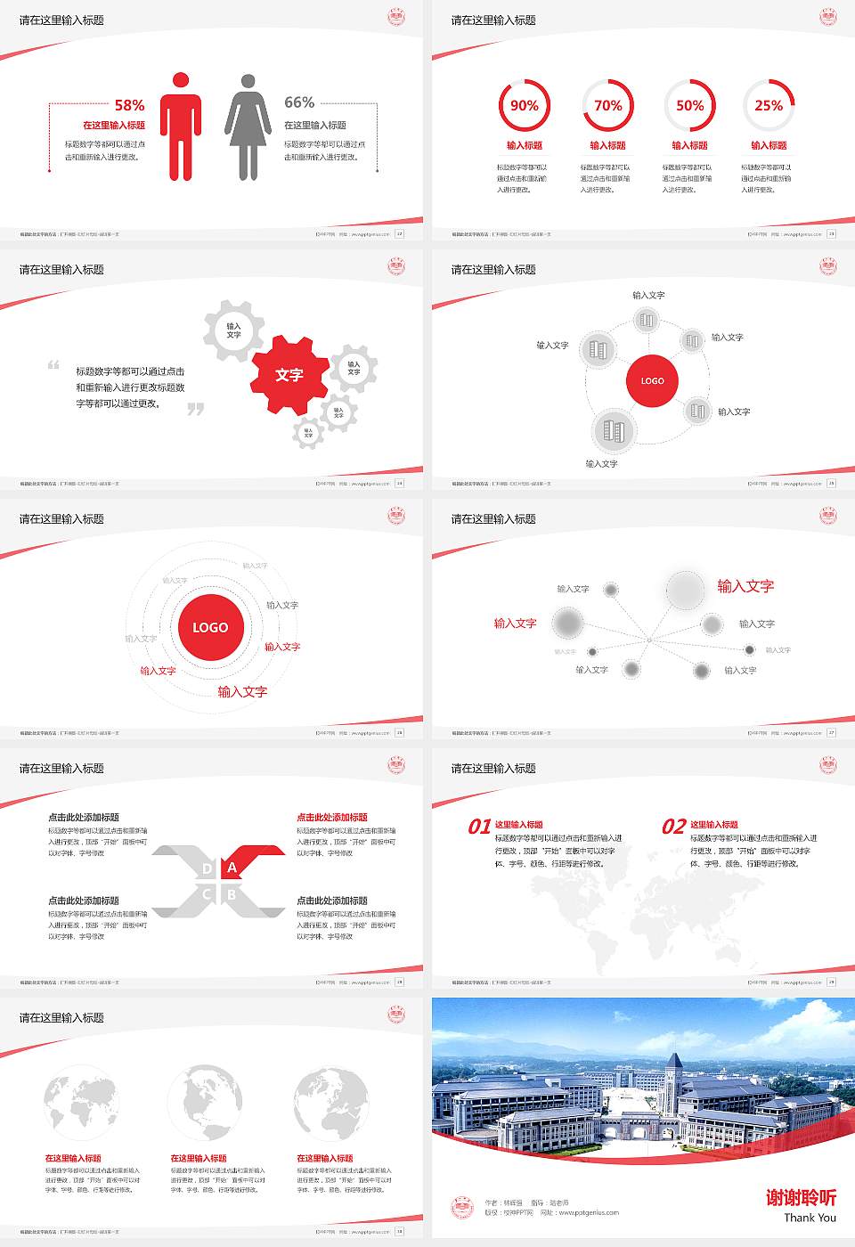 湖南第一师范学院毕业论文答辩PPT模板下载16:9格式幻灯片预览图4