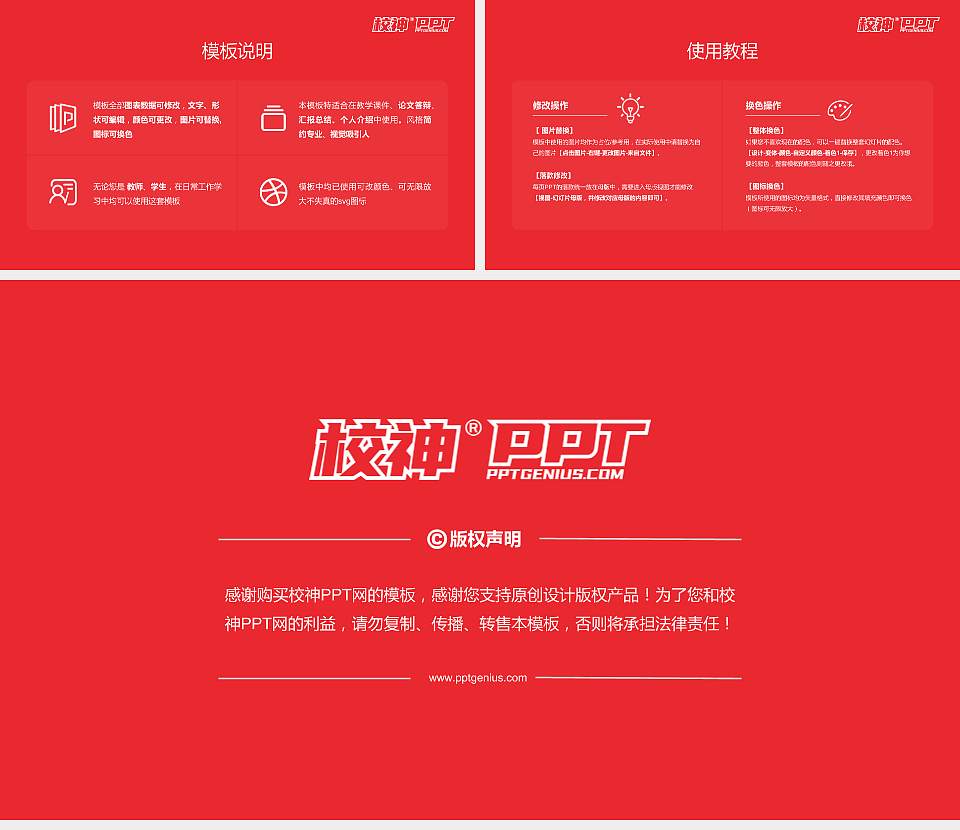 湖南第一师范学院毕业论文答辩PPT模板下载16:9格式幻灯片预览图5