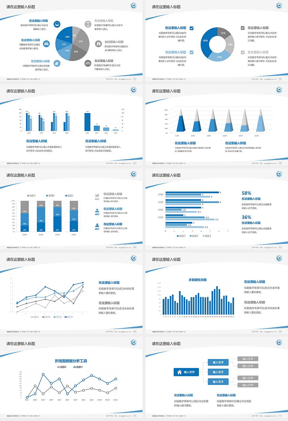 张家界航空工业职业技术学院毕业论文答辩PPT模板下载16:9格式幻灯片预览图3