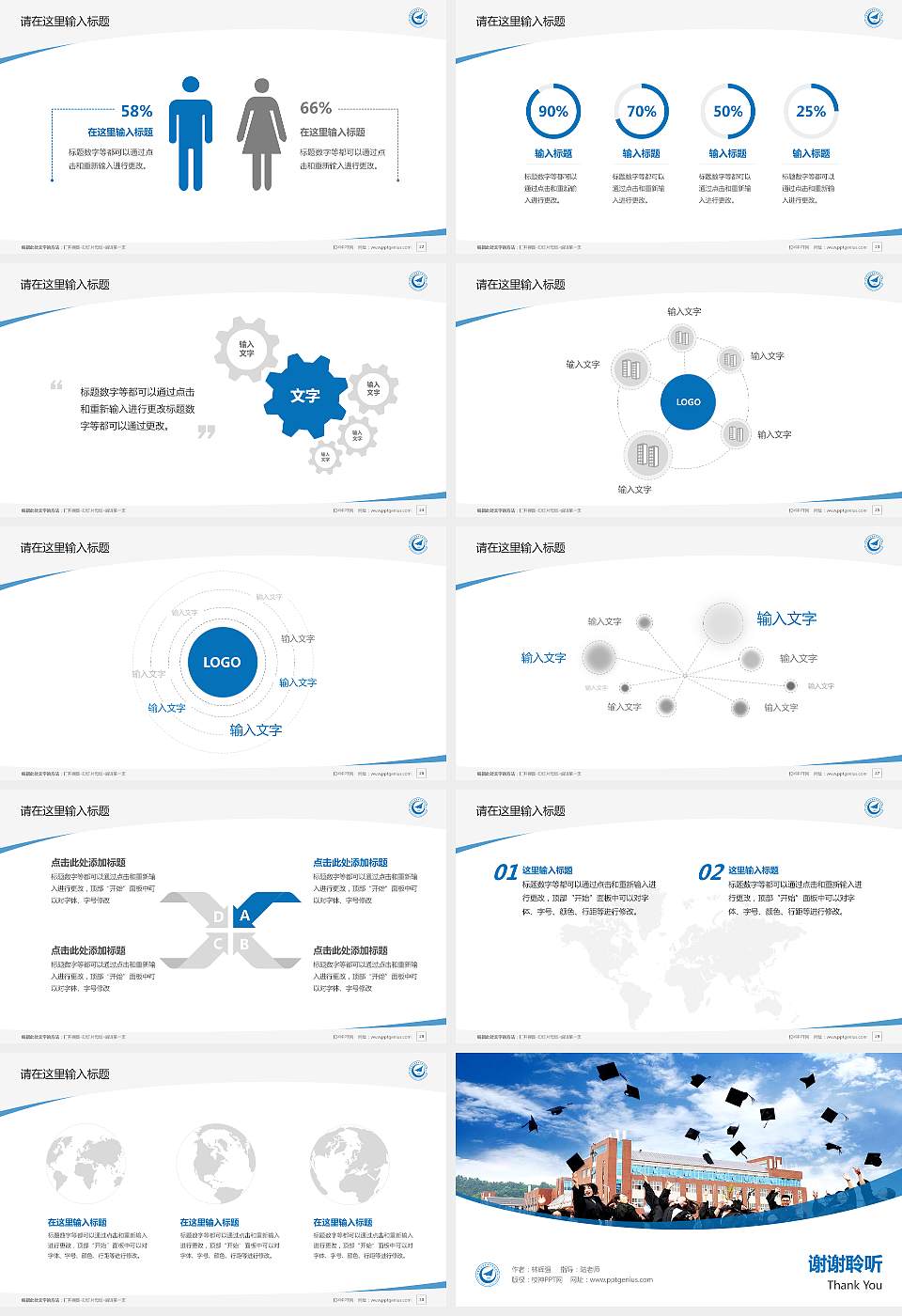 张家界航空工业职业技术学院毕业论文答辩PPT模板下载16:9格式幻灯片预览图4