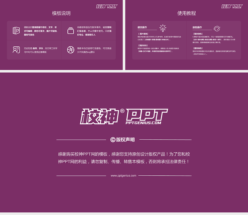 湖南工业大学毕业论文答辩PPT模板下载_幻灯片预览图5