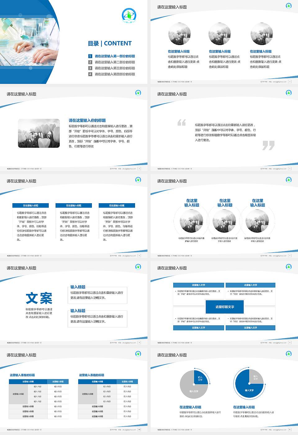 湖南中医药高等专科学校毕业论文答辩PPT模板下载16:9格式幻灯片预览图2