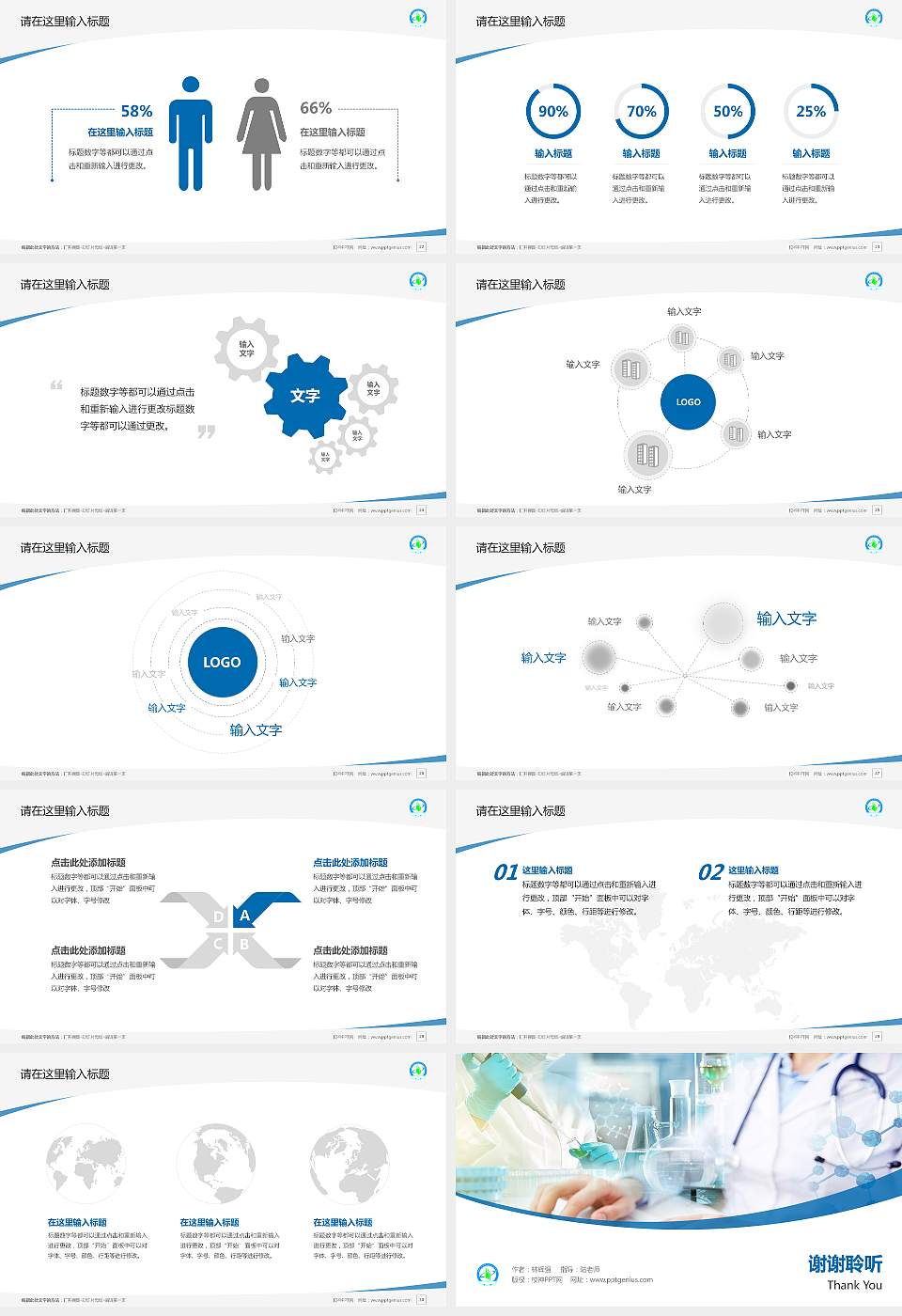 湖南中医药高等专科学校毕业论文答辩PPT模板下载16:9格式幻灯片预览图4