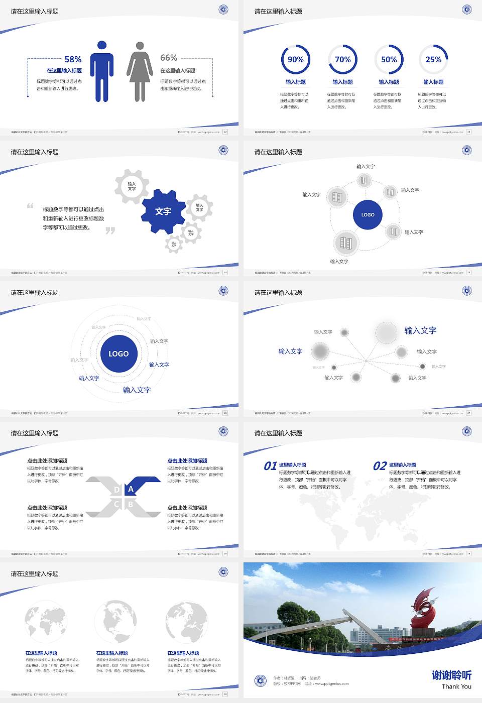 常德职业技术学院毕业论文答辩PPT模板下载16:9格式幻灯片预览图4