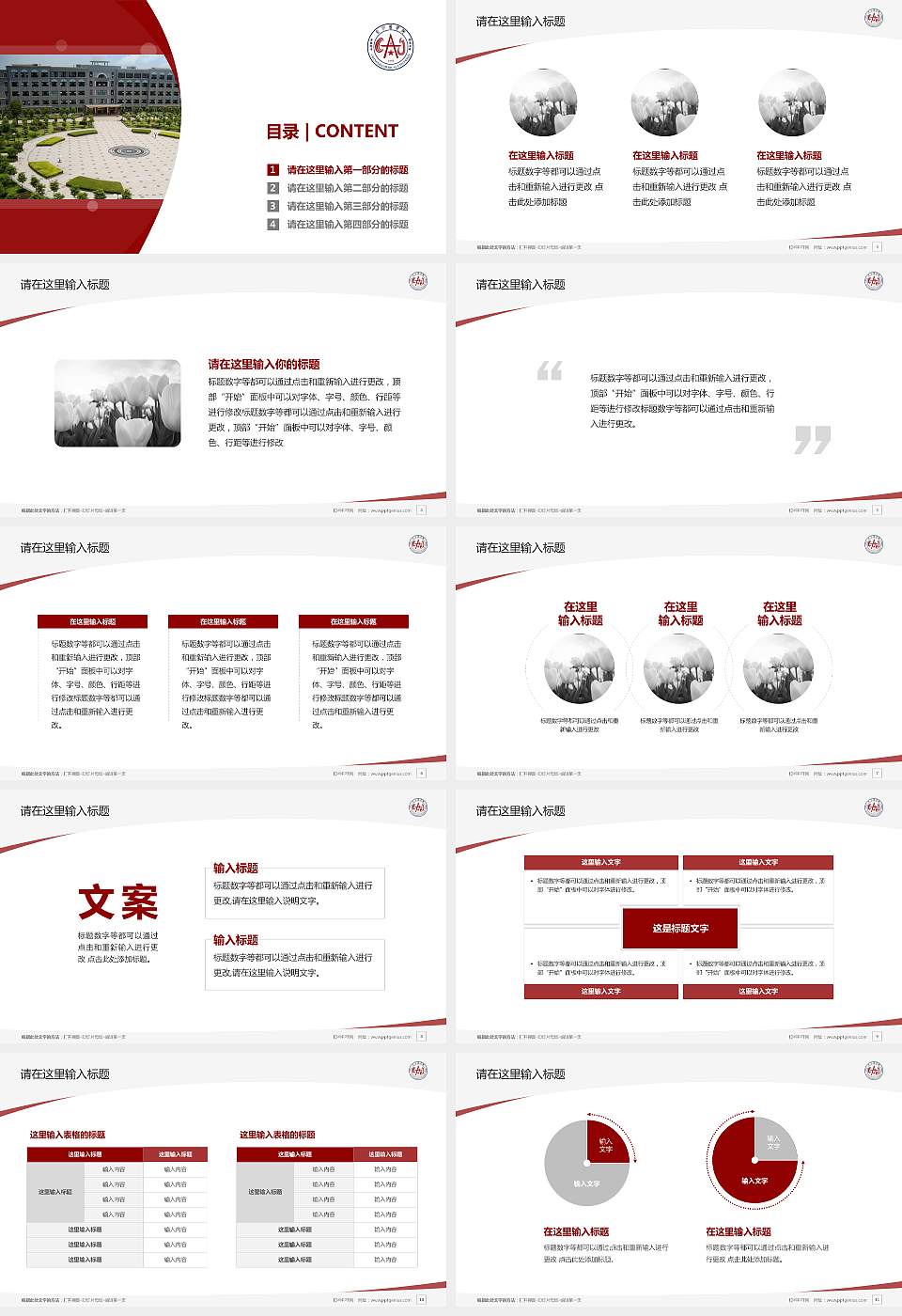 长沙医学院毕业论文答辩PPT模板下载16:9格式幻灯片预览图2