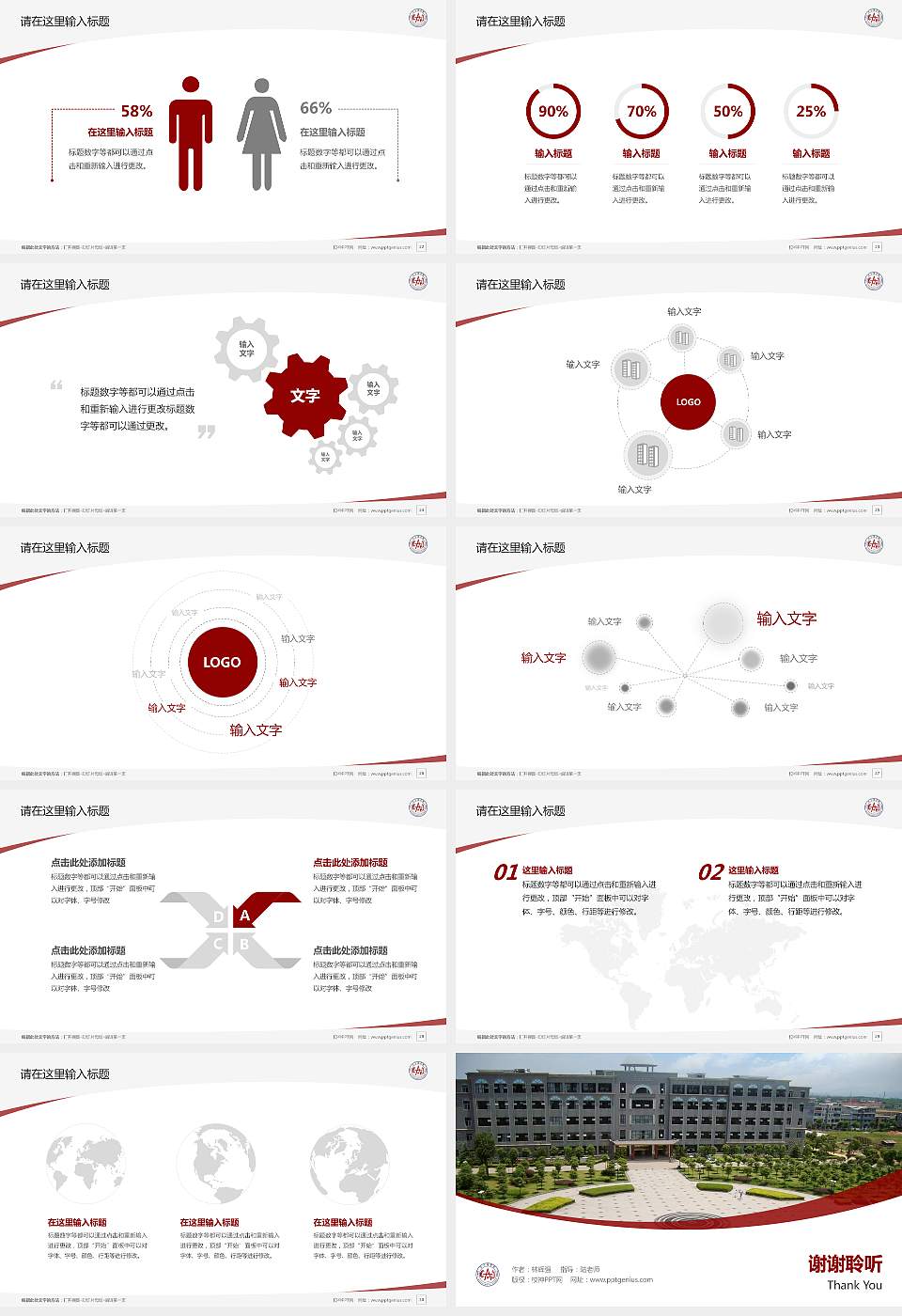 长沙医学院毕业论文答辩PPT模板下载16:9格式幻灯片预览图4