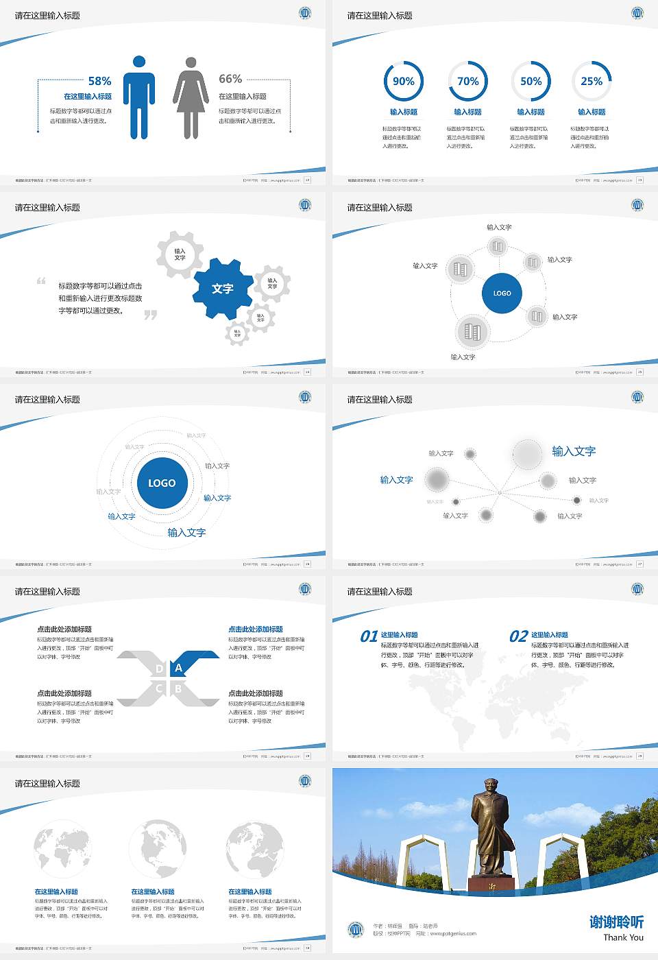 湘潭大学毕业论文答辩PPT模板下载16:9格式幻灯片预览图4