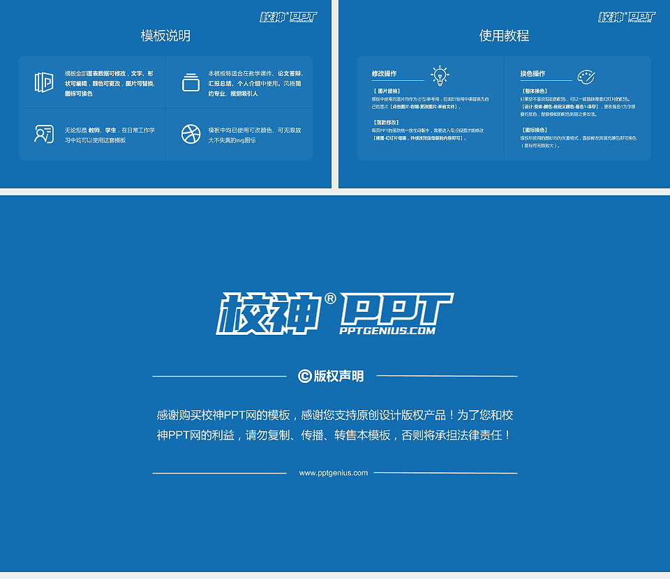 湘潭大学毕业论文答辩PPT模板下载_幻灯片预览图5